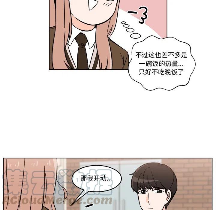 《甜心烘焙坊》19 第31页