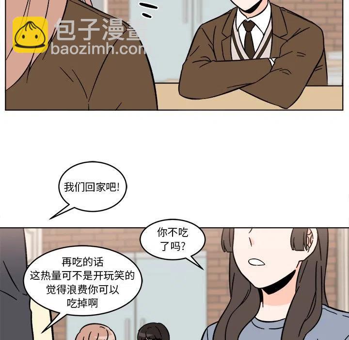 《甜心烘焙坊》19 第32页