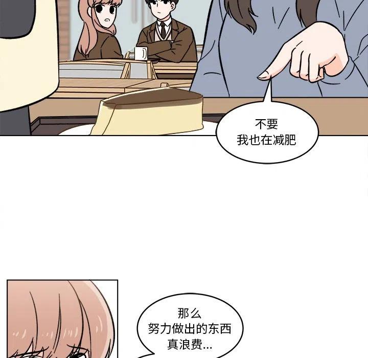 《甜心烘焙坊》19 第33页