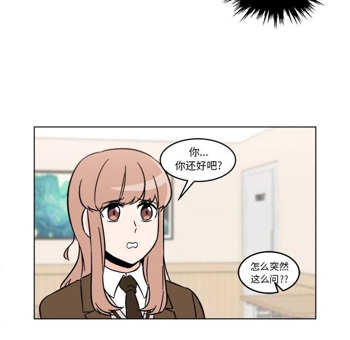 《甜心烘焙坊》19 第35页