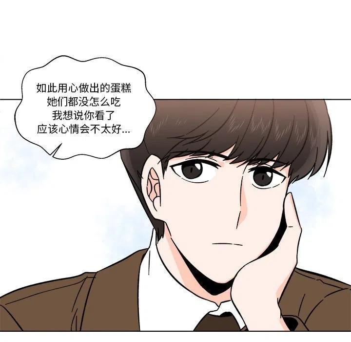 《甜心烘焙坊》19 第36页