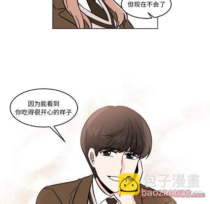 《甜心烘焙坊》19 第38页