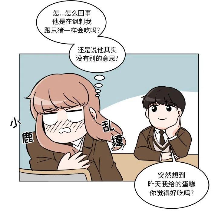 《甜心烘焙坊》19 第41页