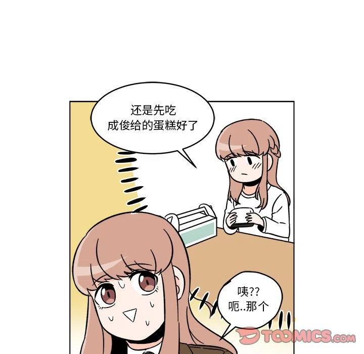 《甜心烘焙坊》19 第42页