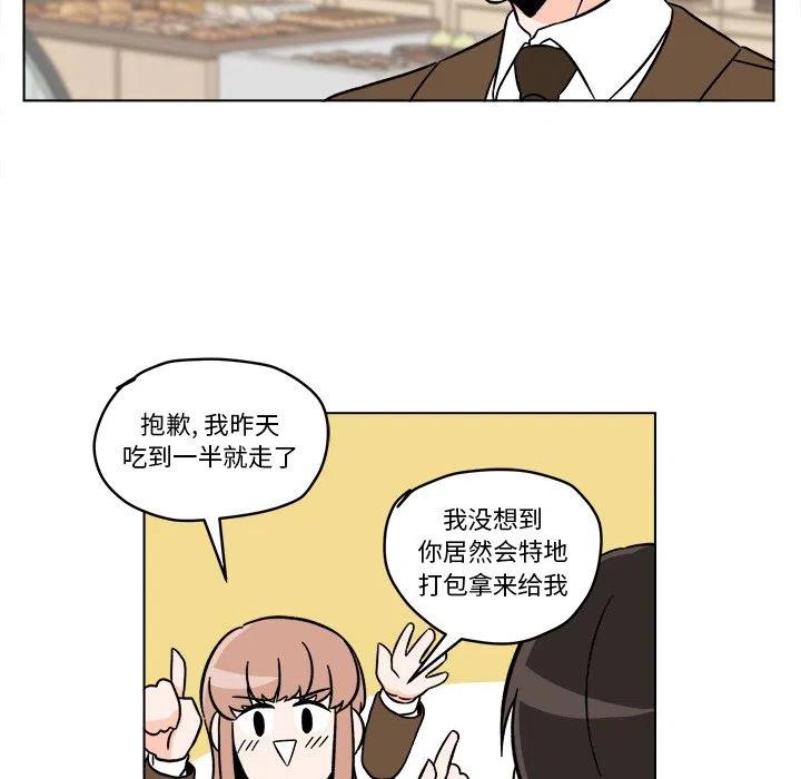 《甜心烘焙坊》19 第44页