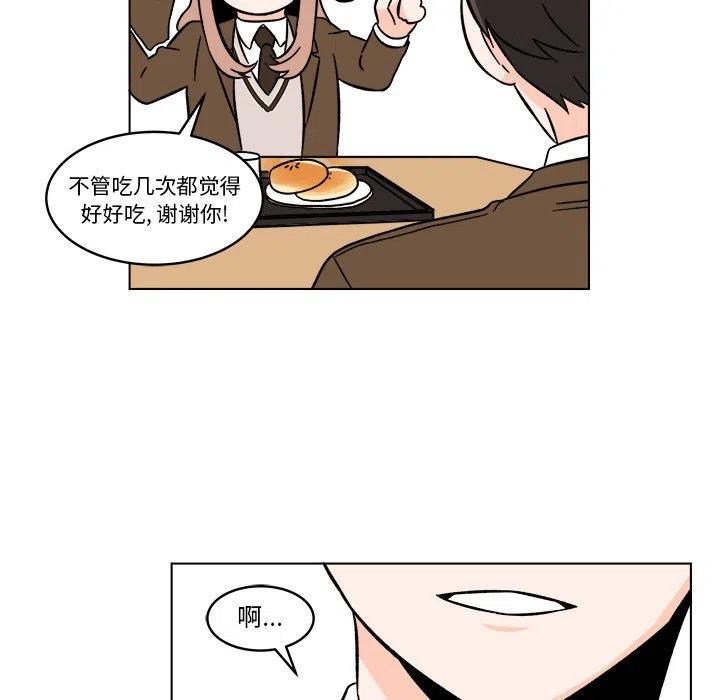《甜心烘焙坊》19 第45页