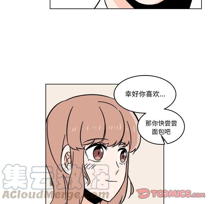 《甜心烘焙坊》19 第46页