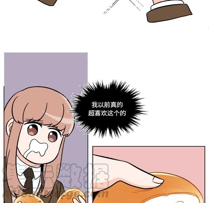 《甜心烘焙坊》19 第49页