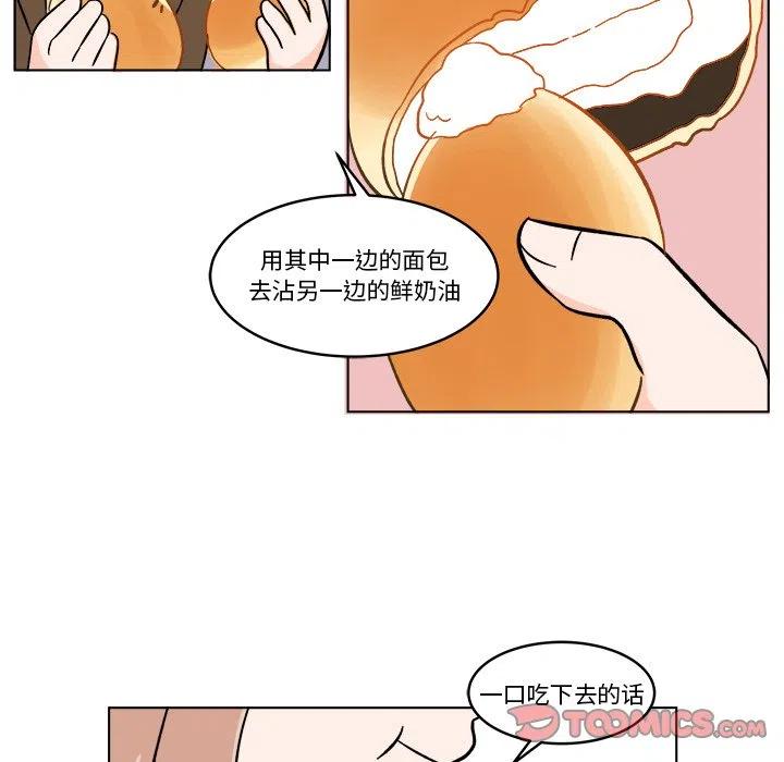 《甜心烘焙坊》19 第50页