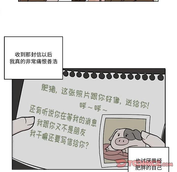 《甜心烘焙坊》19 第6页