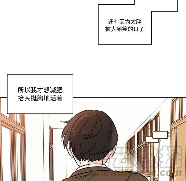 《甜心烘焙坊》19 第7页