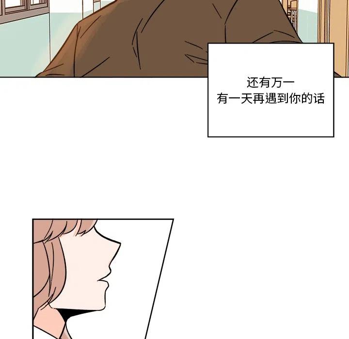 《甜心烘焙坊》19 第8页