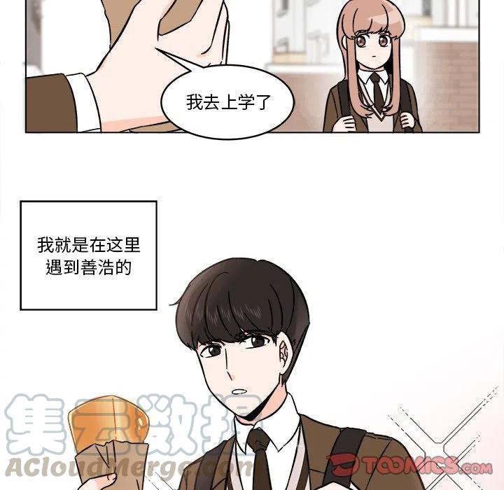 《甜心烘焙坊》18 第10页