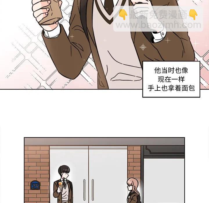 《甜心烘焙坊》18 第11页