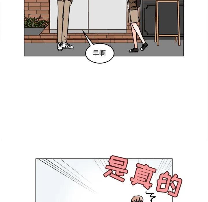 《甜心烘焙坊》18 第12页