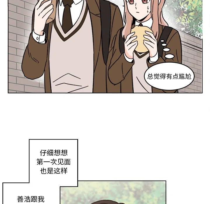 《甜心烘焙坊》18 第15页