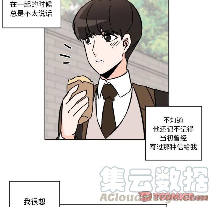 《甜心烘焙坊》18 第16页