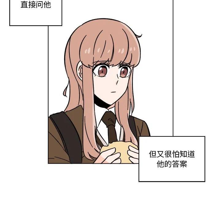 《甜心烘焙坊》18 第17页