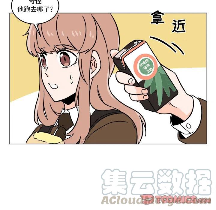 《甜心烘焙坊》18 第19页