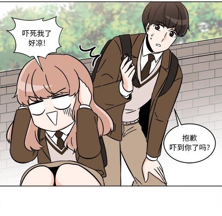 《甜心烘焙坊》18 第20页