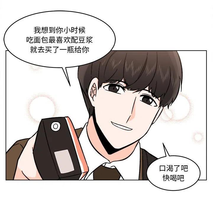 《甜心烘焙坊》18 第21页
