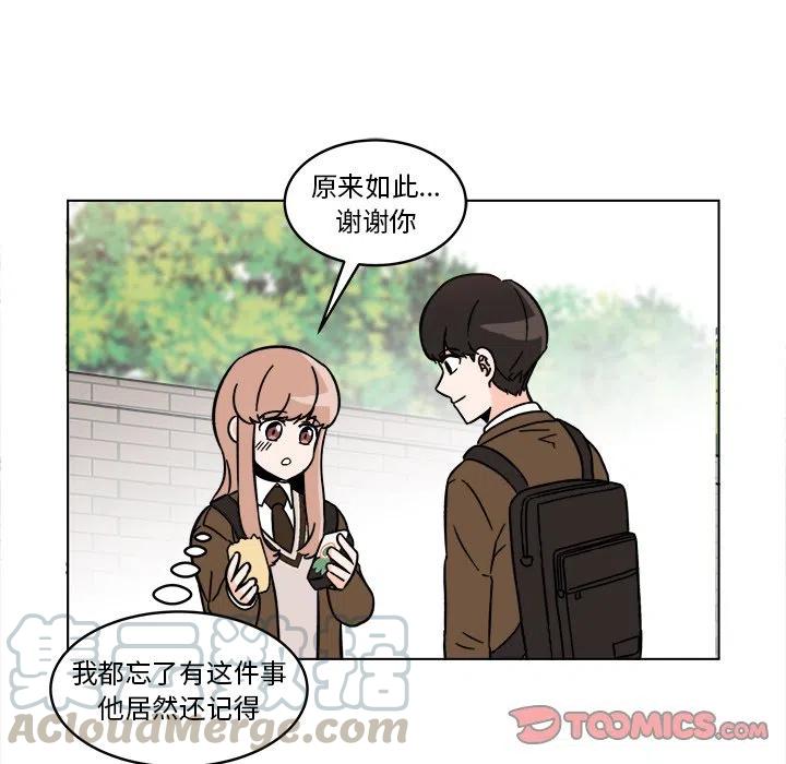 《甜心烘焙坊》18 第22页