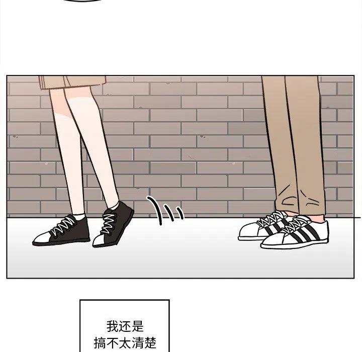 《甜心烘焙坊》18 第23页
