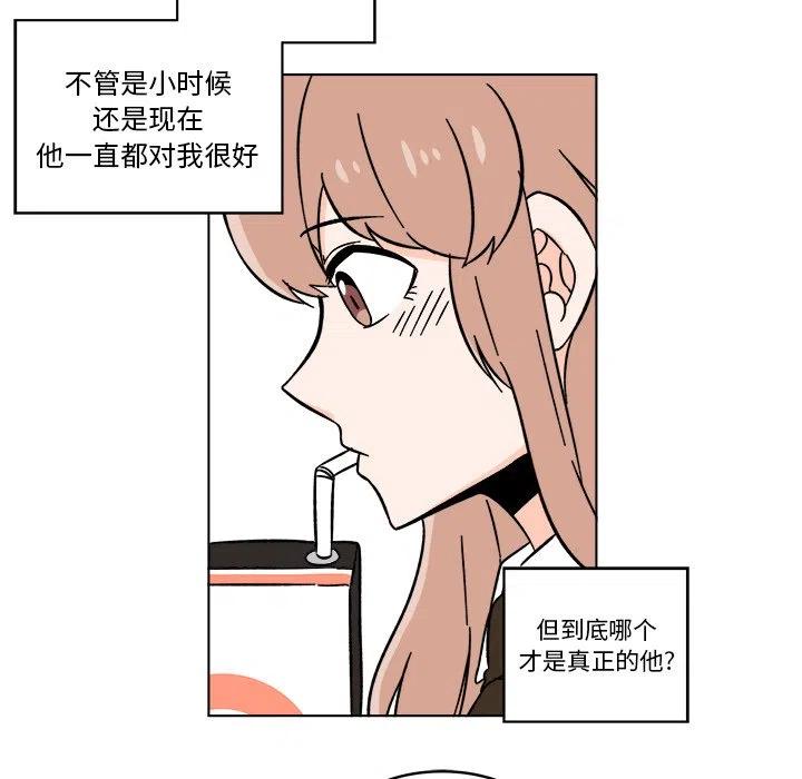 《甜心烘焙坊》18 第24页