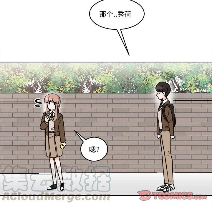 《甜心烘焙坊》18 第25页