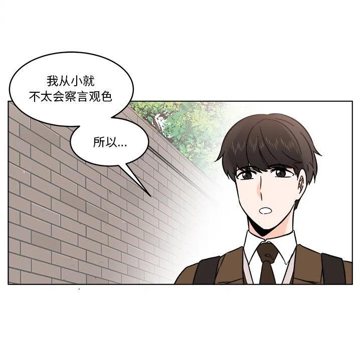 《甜心烘焙坊》18 第26页