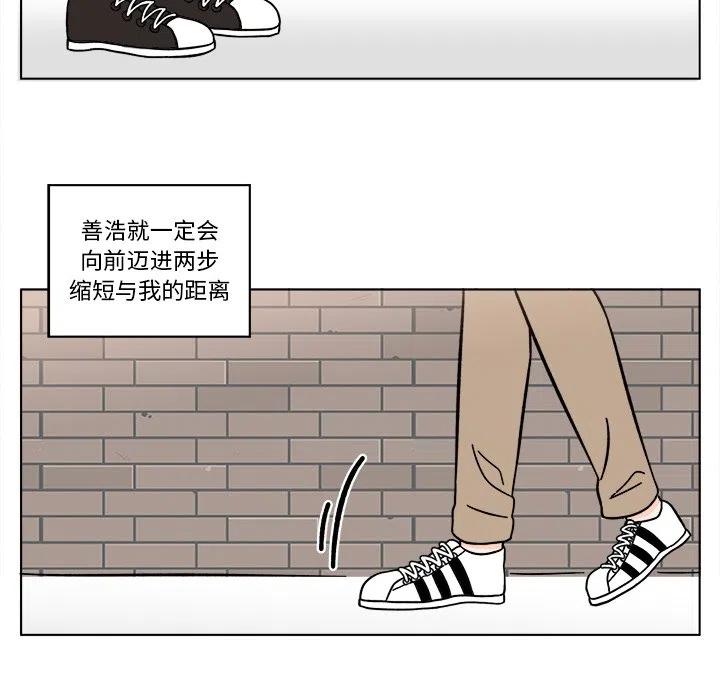 《甜心烘焙坊》18 第29页
