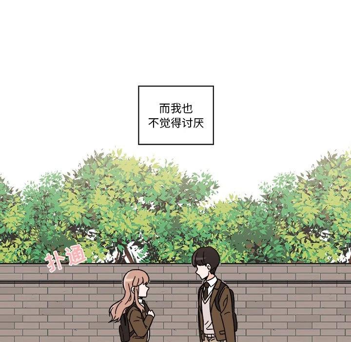 《甜心烘焙坊》18 第30页