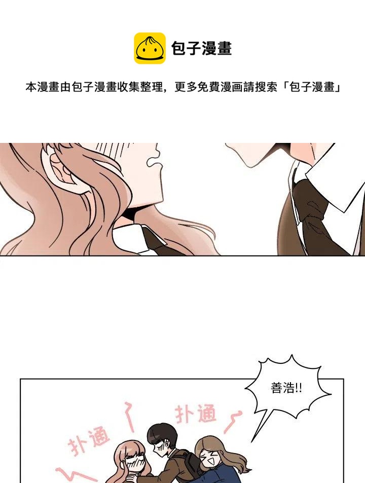 《甜心烘焙坊》18 第33页