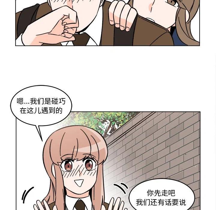 《甜心烘焙坊》18 第35页