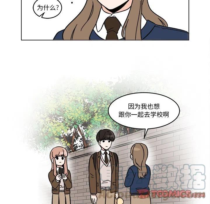 《甜心烘焙坊》18 第37页