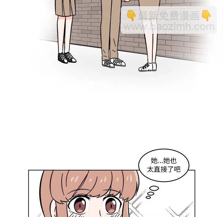 《甜心烘焙坊》18 第38页