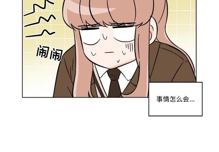《甜心烘焙坊》18 第3页