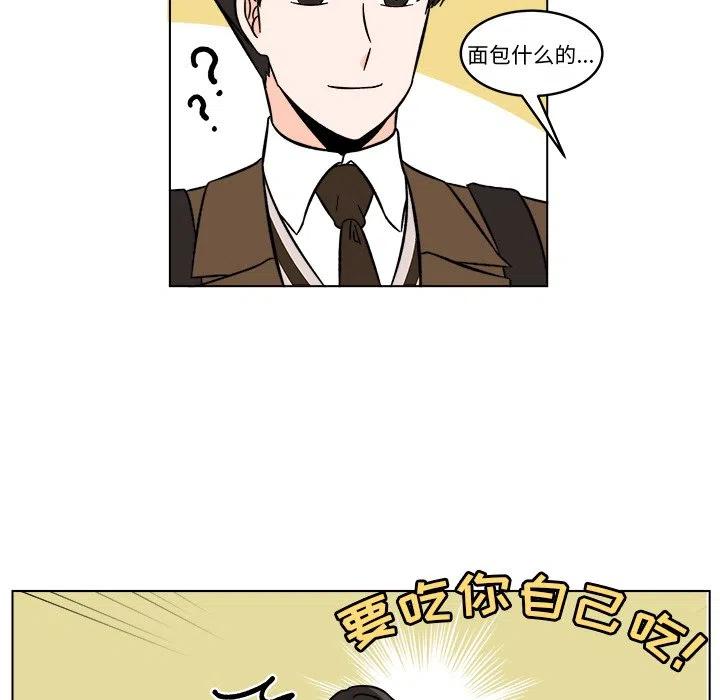 《甜心烘焙坊》18 第41页