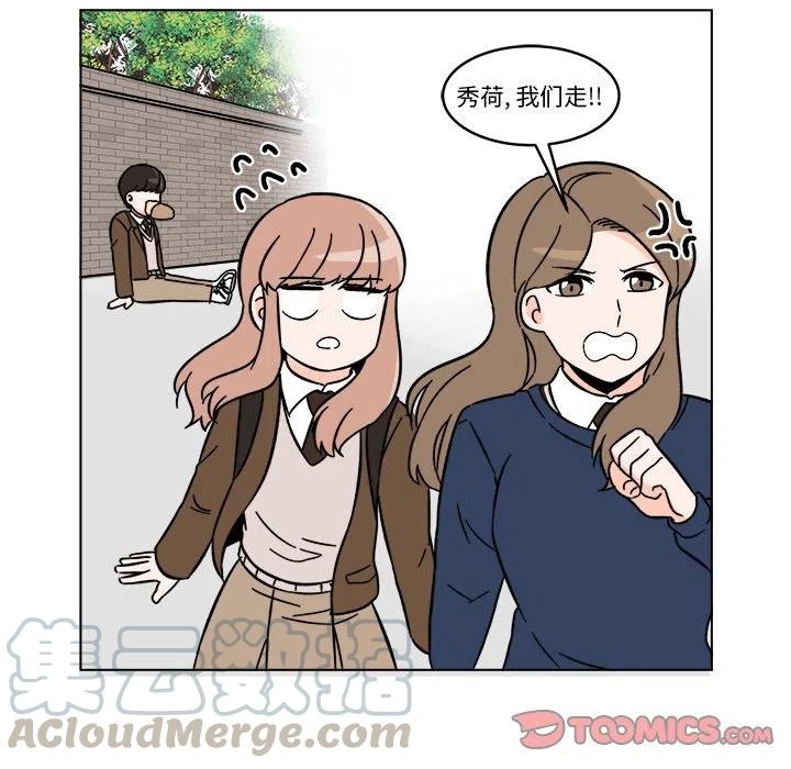 《甜心烘焙坊》18 第43页