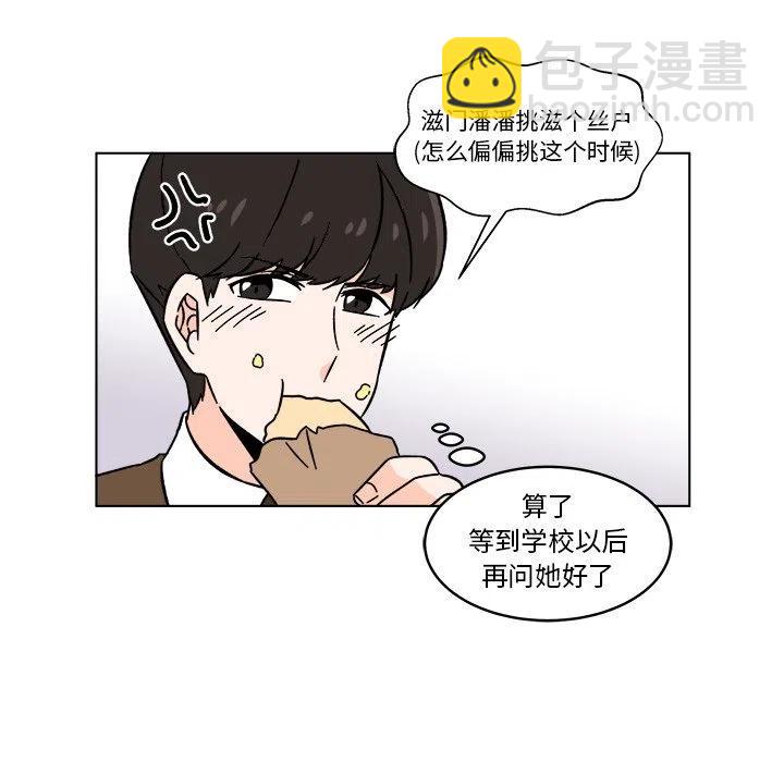 《甜心烘焙坊》18 第44页