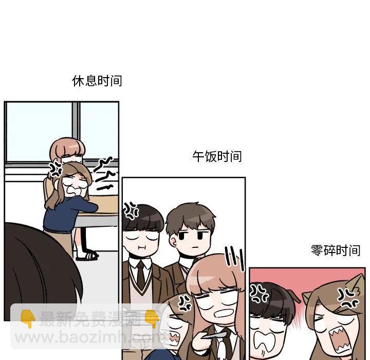 《甜心烘焙坊》18 第45页