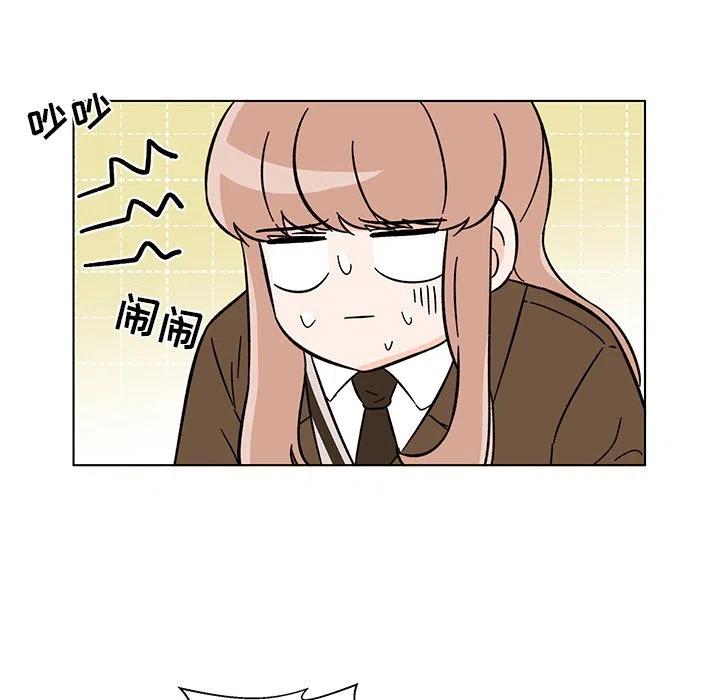 《甜心烘焙坊》18 第47页