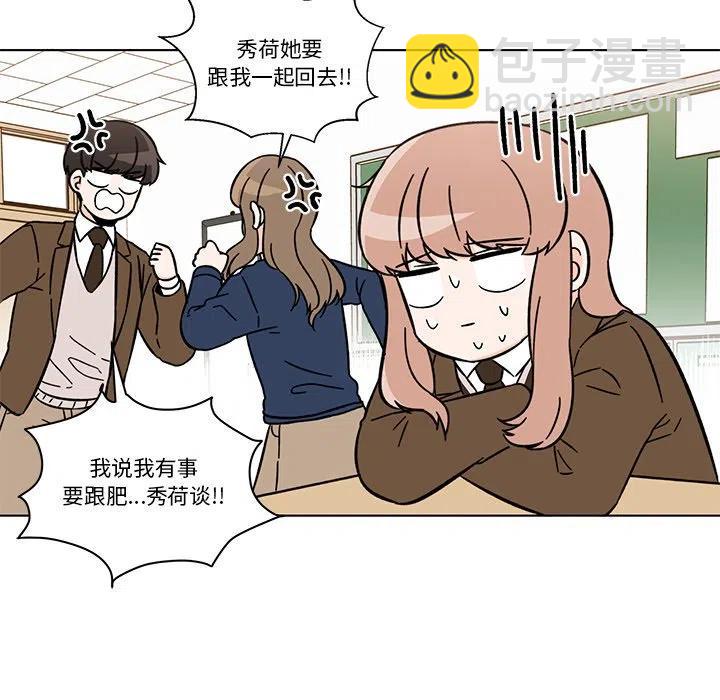 《甜心烘焙坊》18 第48页
