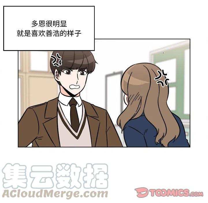 《甜心烘焙坊》18 第49页
