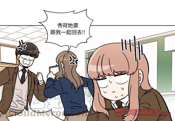 《甜心烘焙坊》18 第4页
