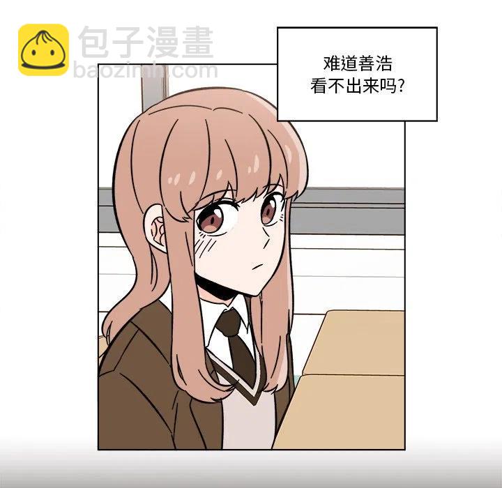 《甜心烘焙坊》18 第50页
