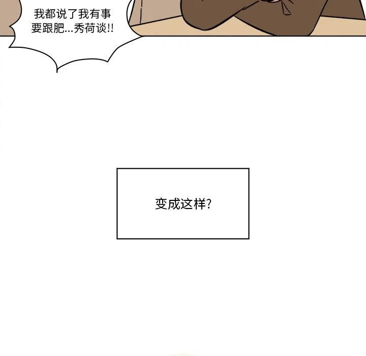 《甜心烘焙坊》18 第5页