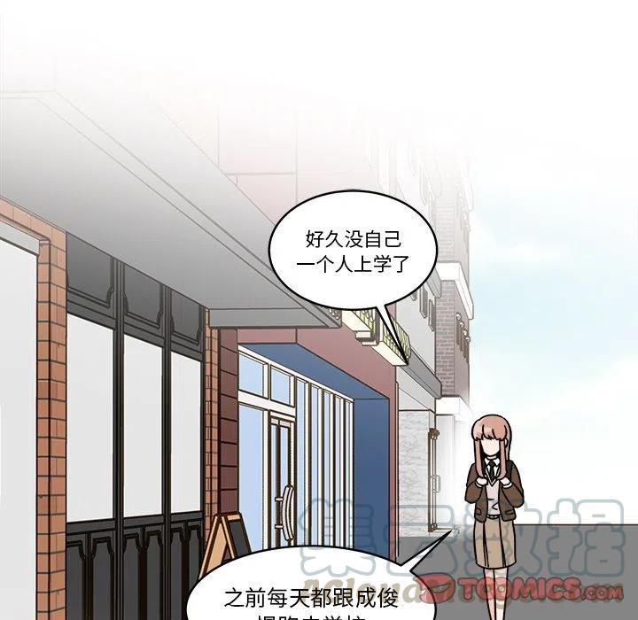 《甜心烘焙坊》18 第7页