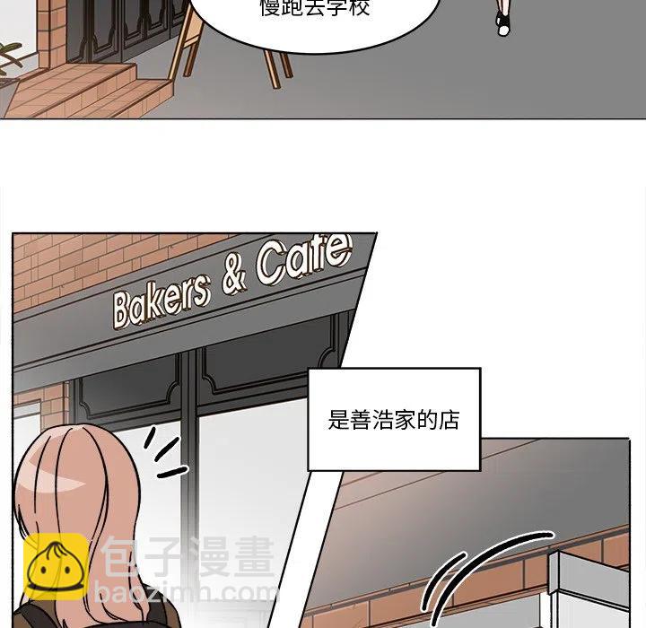 《甜心烘焙坊》18 第8页