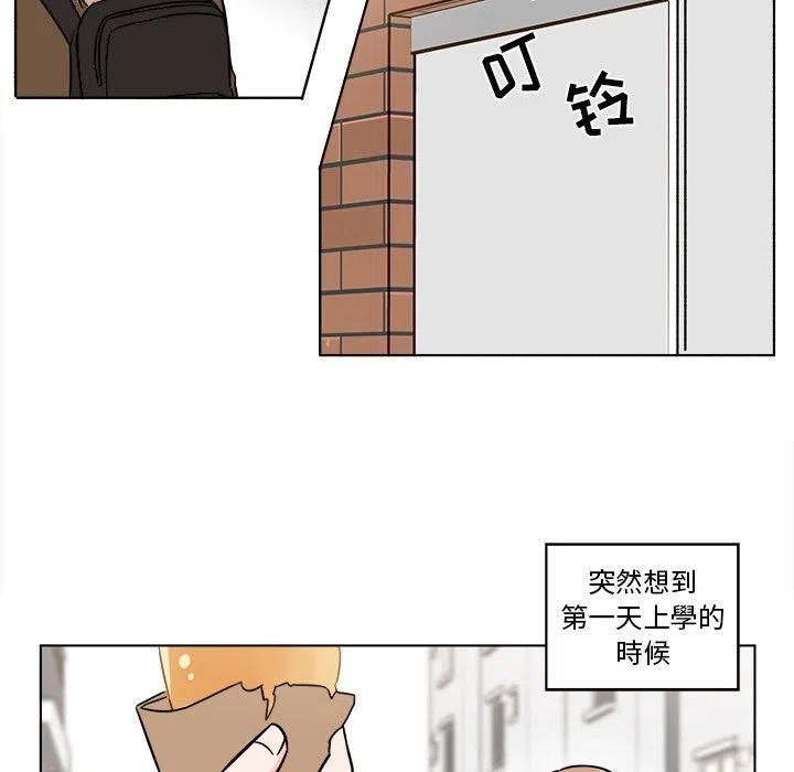 《甜心烘焙坊》18 第9页